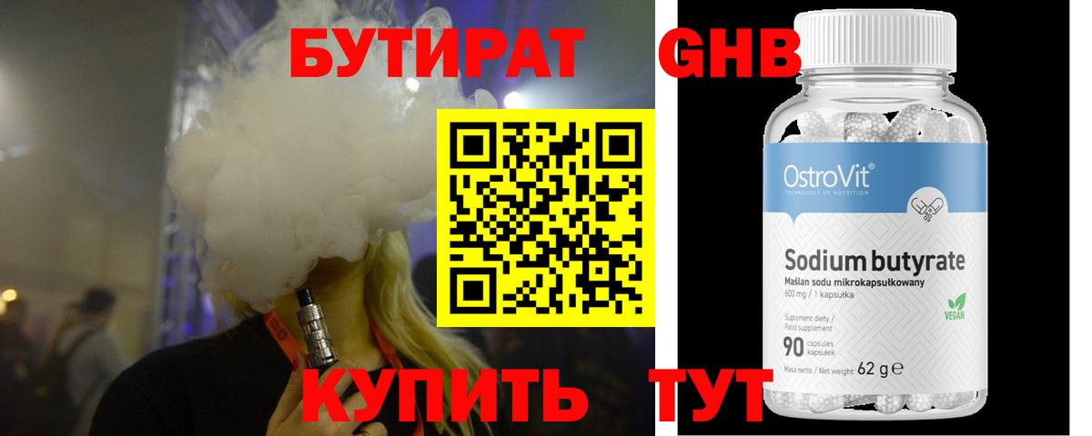 БУТИРАТ  Вход с VPN  Карабулак  БУТИРАТ BDO 