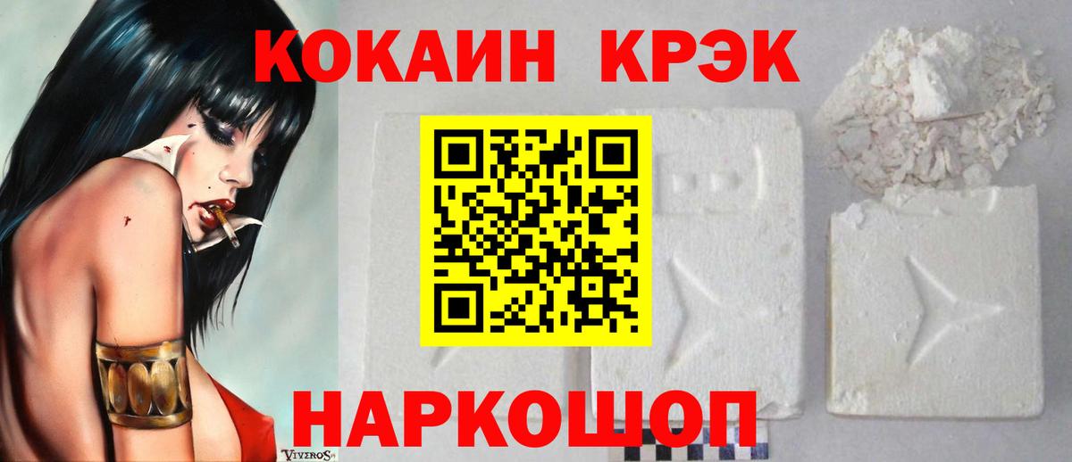 Cocaine Перу Карабулак