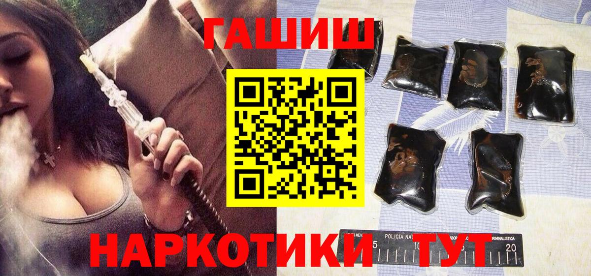 ГАШ VHQ  ГАШ убойный  Гашиш  Вход с VPN  Карабулак 