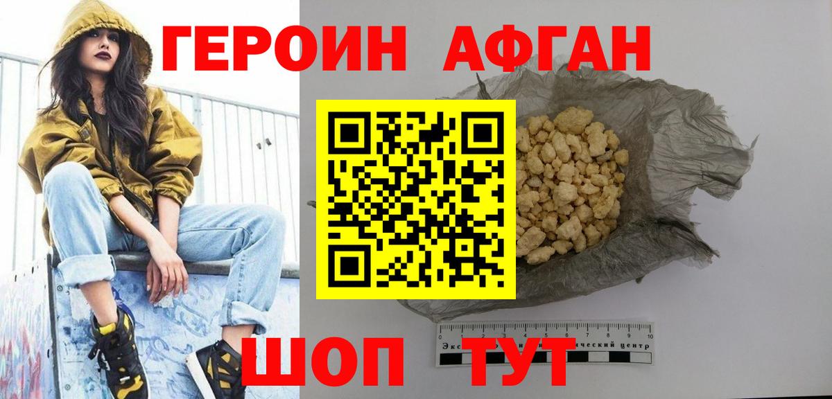Карабулак  ГЕРОИН  Вход с VPN  Героин хмурый 