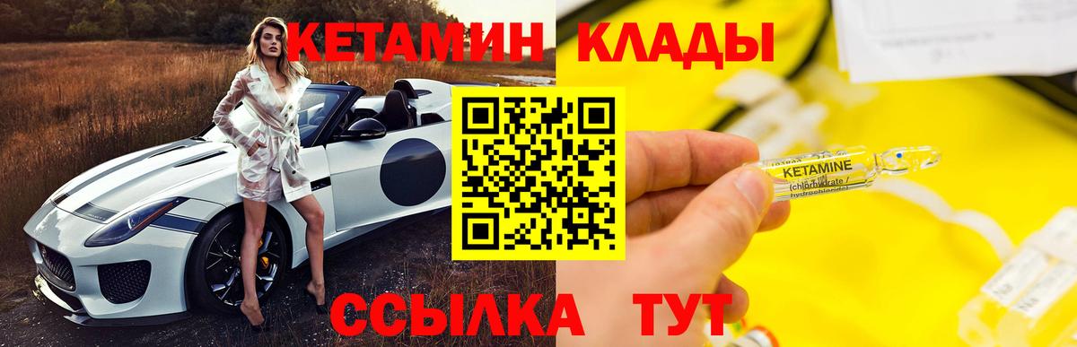 КЕТАМИН VHQ  Вход с VPN  КЕТАМИН VHQ  Карабулак 