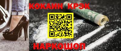 кристаллы Краснознаменск