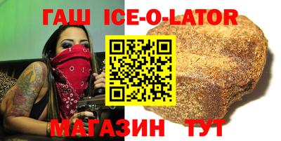 кристаллы Краснознаменск