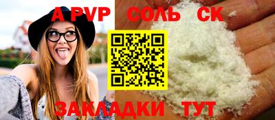 кристаллы Краснознаменск