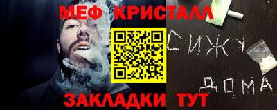 кристаллы Краснознаменск