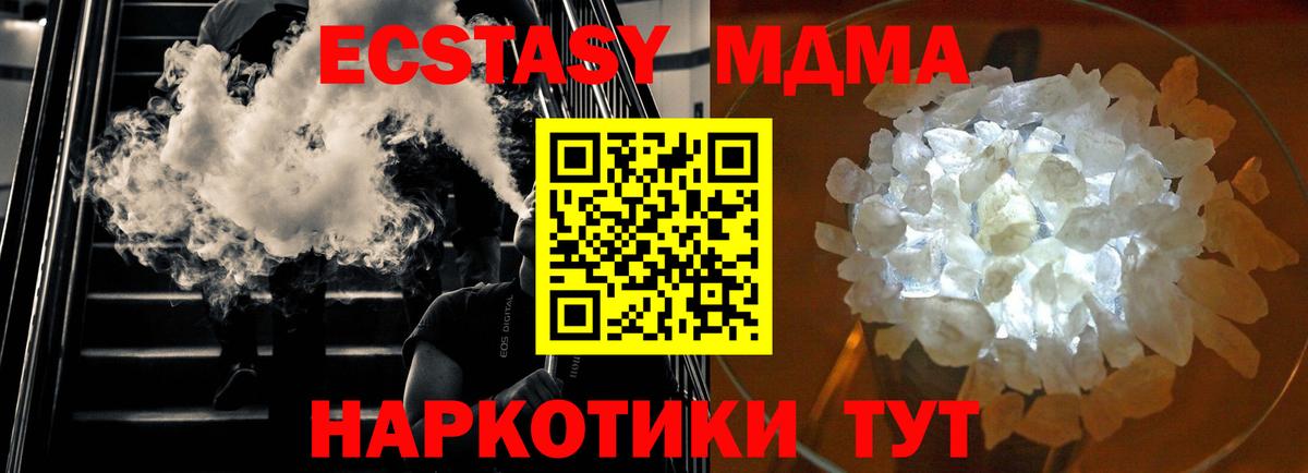МДМА кристаллы  Вход с VPN  Карабулак  MDMA  МДМА VHQ 