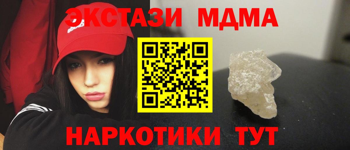 MDMA crystal Карабулак