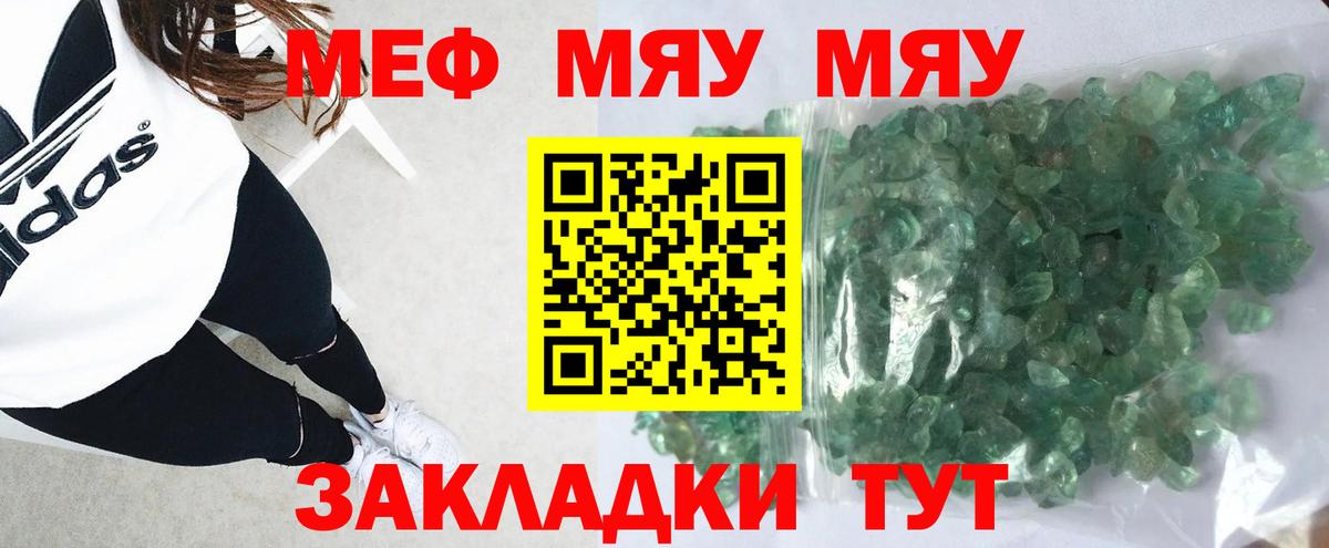 Меф 4 MMC  Меф мука  Карабулак  МЯУ-МЯУ  Меф  Вход с VPN 