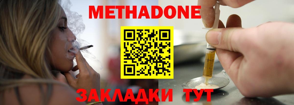 МЕТАДОН methadone  Вход с VPN    зеркало  Карабулак 