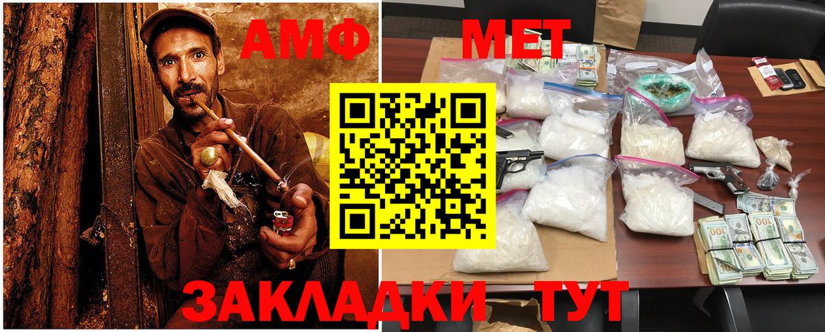 МЕТАМФЕТАМИН  Метамфетамин мет  Метамфетамин мет  Вход с VPN  Карабулак 
