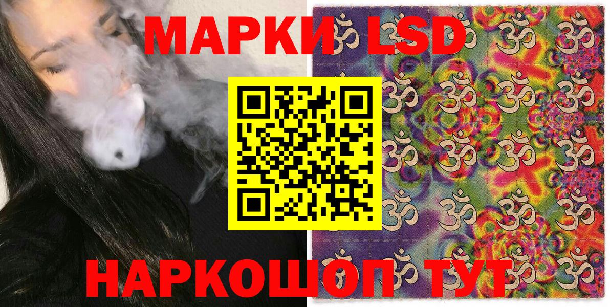 Марки NBOMe 1,8мг  Марки NBOMe 1,8мг  Карабулак  Вход с VPN 