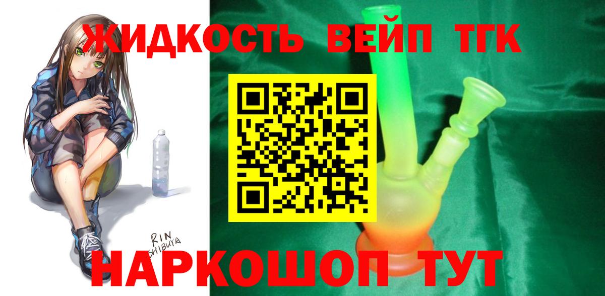 Дистиллят ТГК гашишное масло  Вход с VPN  Карабулак  ТГК жижа 