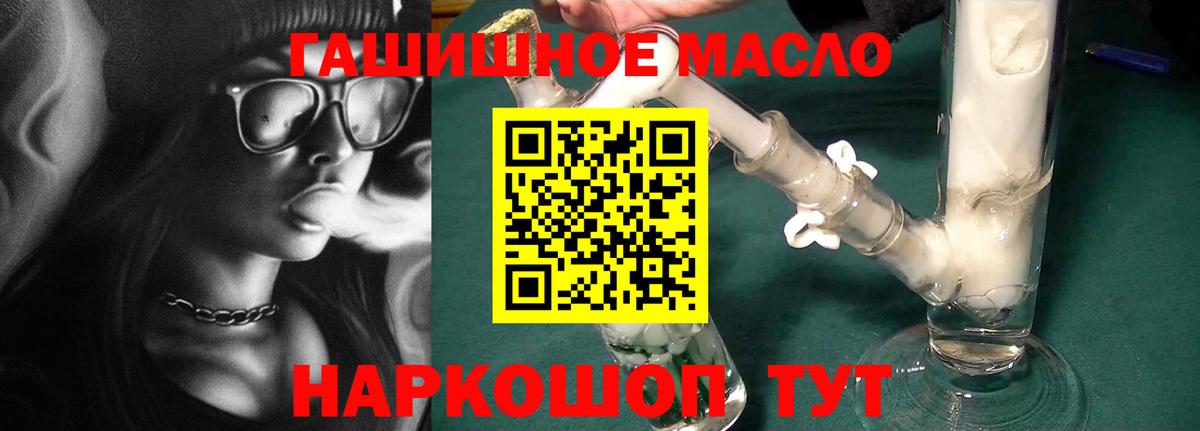 ТГК THC oil Карабулак
