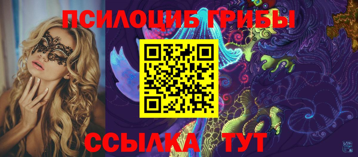 Галлюциногенные грибы GOLDEN TEACHER Карабулак